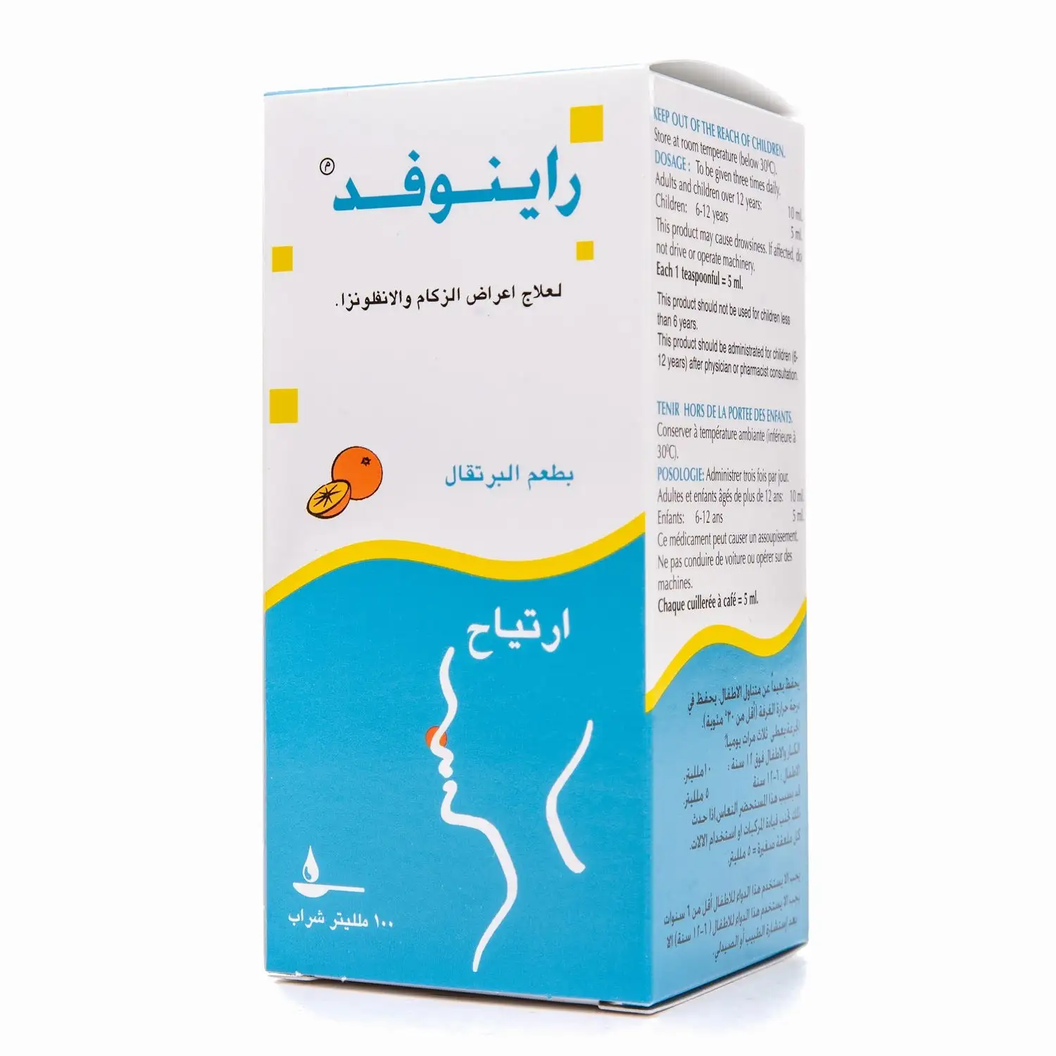 رينوفيد شراب 100 مل