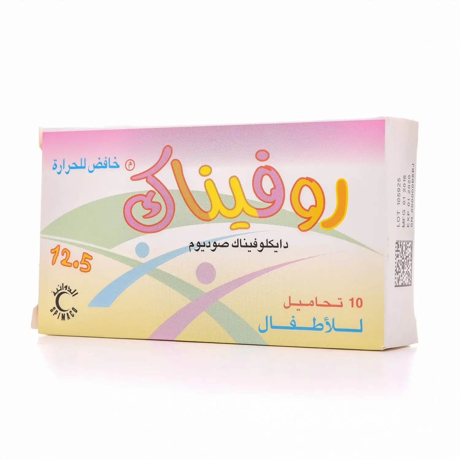أقماع روفيناك 12.5 ملجم 10 أقماع