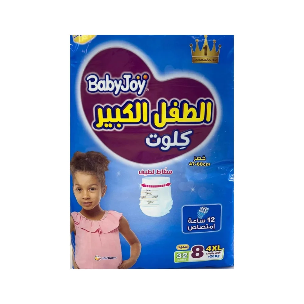 BabyJoy Compressed Culottes, Size (8), Pack of 32 Diapers