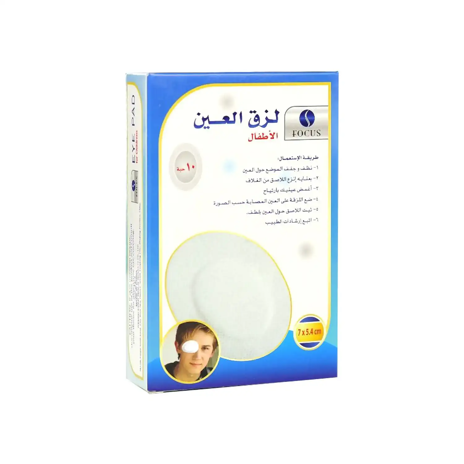 Eye Patches For Kids With Lazy Eye 12 Piece