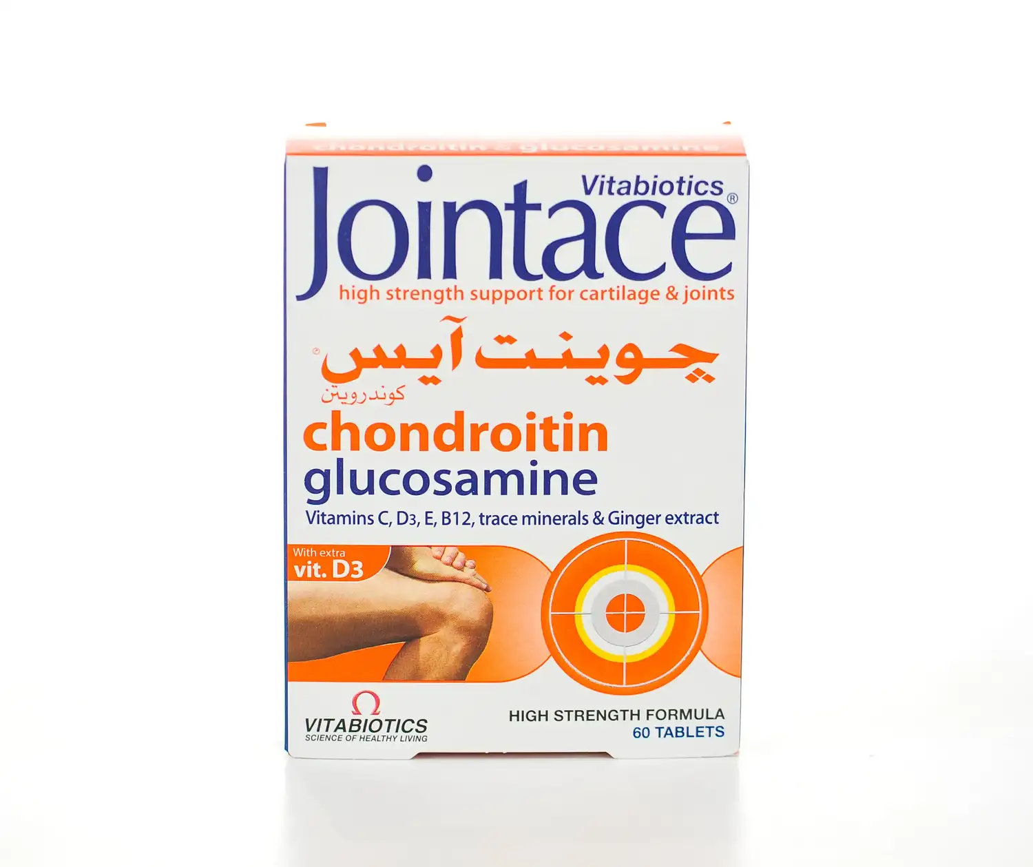 جوينتيس كوندرويتين
