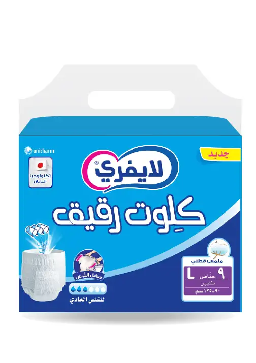 ليفري كلوت للكبار 3 كبير