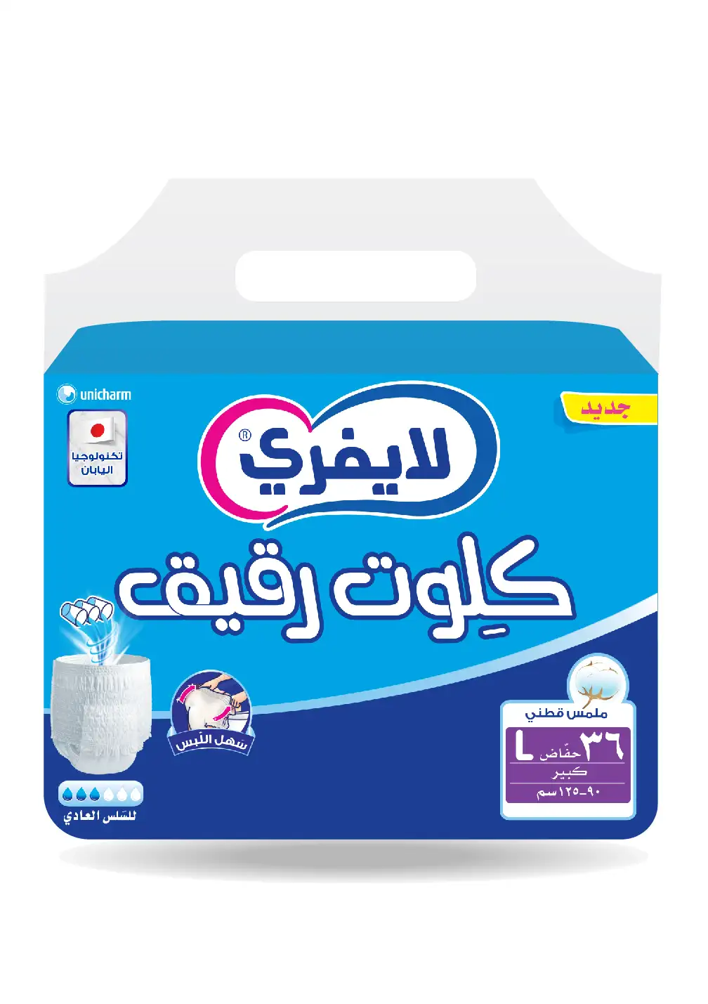 لايفري كلوت رقيق، قدرة إمتصاص عالية، حفاض للبالغين، مقاس كبير، عبوة الضخمة، 36 حفاض