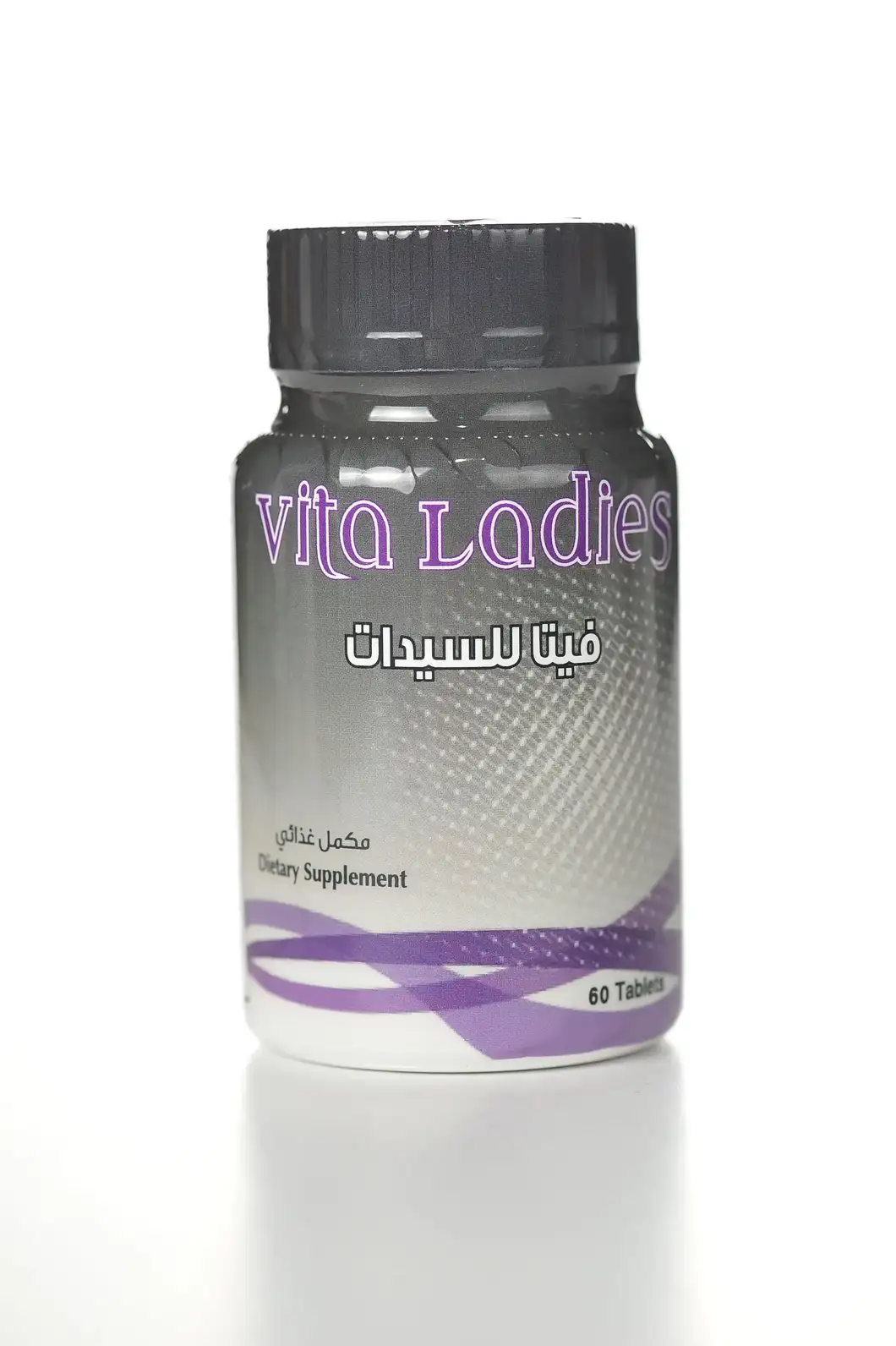 فيتا ليدز 60 قرص