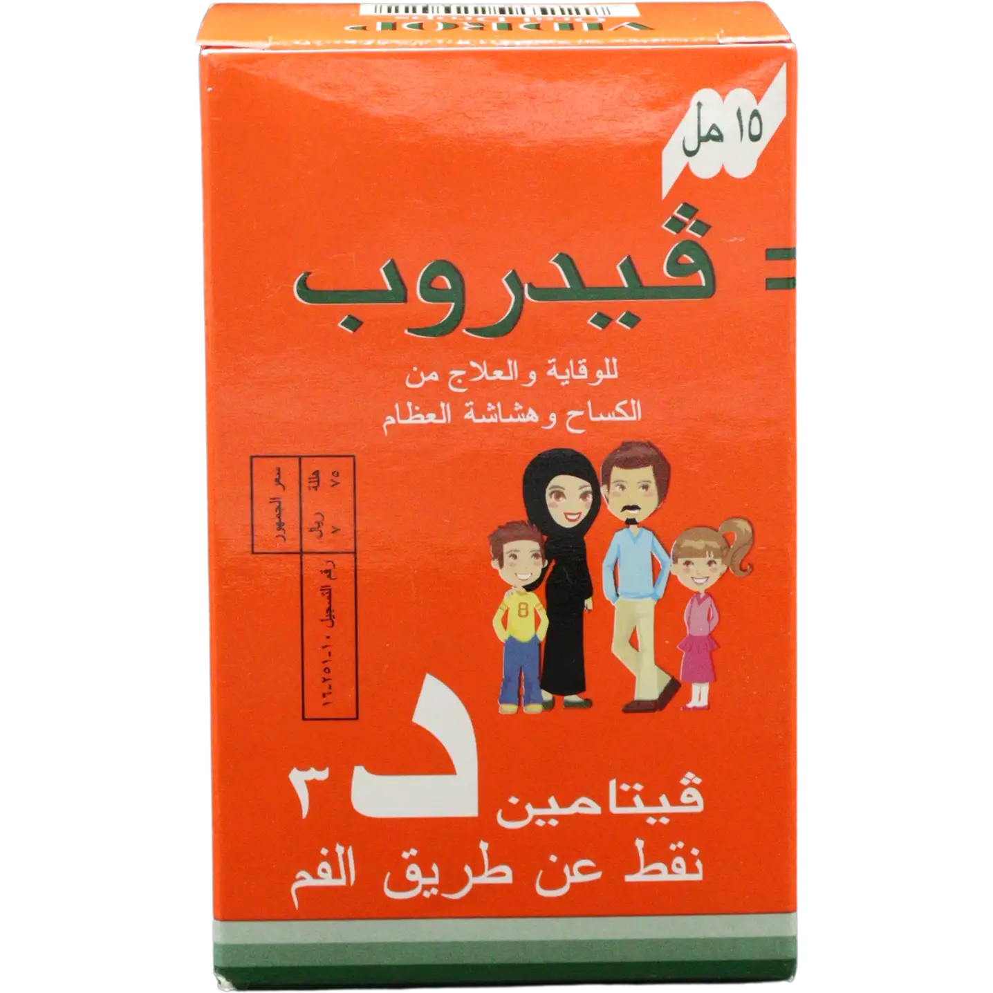Vidrop Vitamin D3 Oral Drops 15 ML