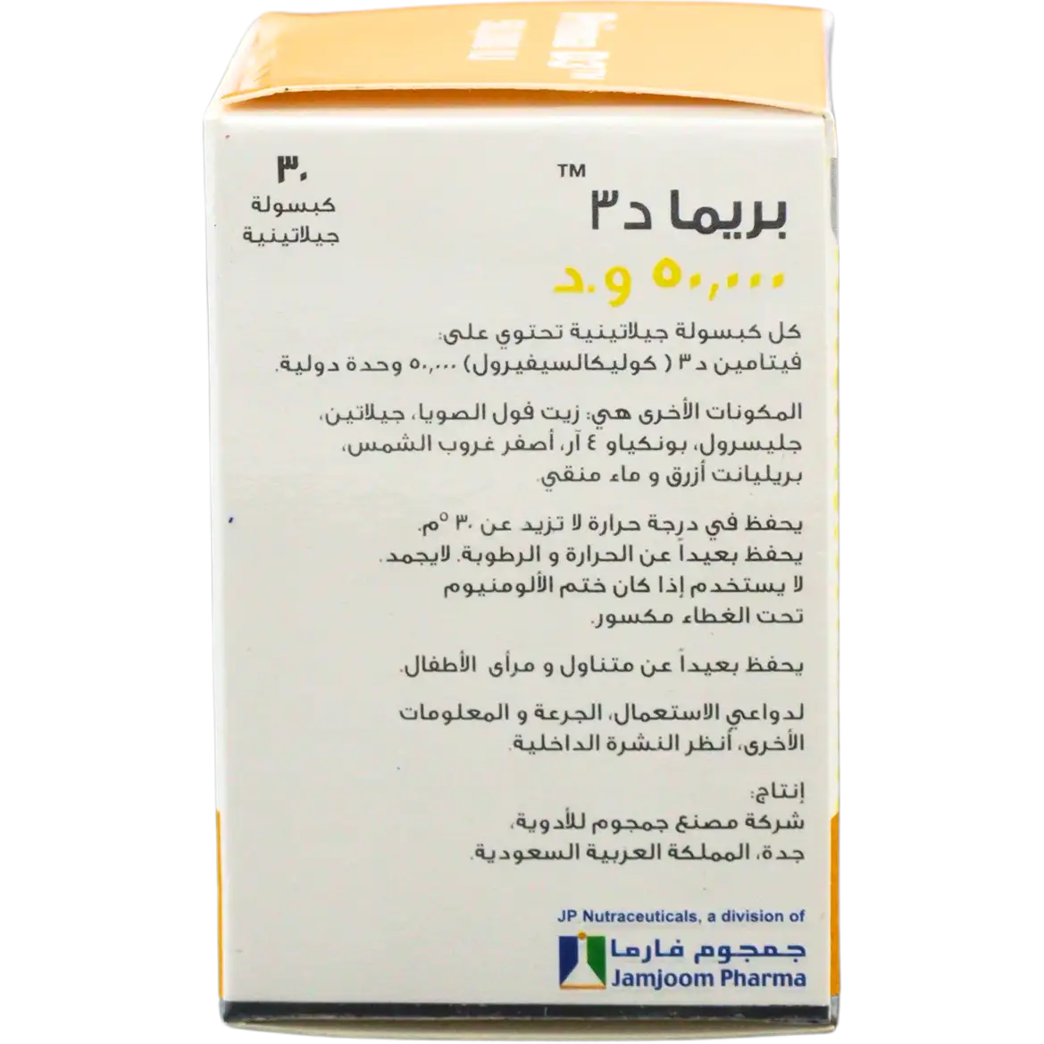 Jp Prima D3 Vitamin 50,000 Iu 30 Cap