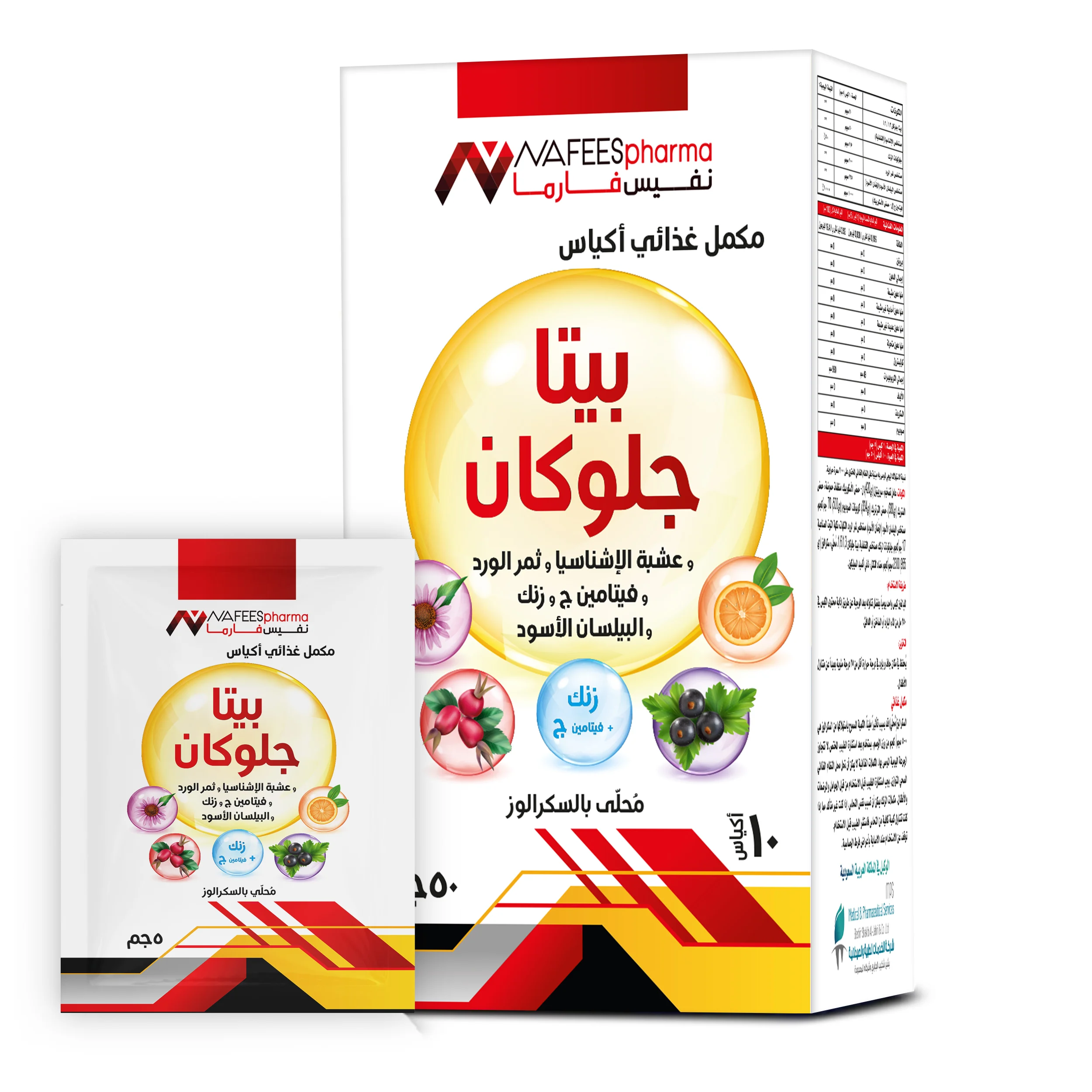 Nafeespharma Betaglucan 10 Sachets