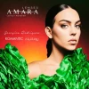 Amara Beauty Lenses Romantic
