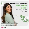 فوط كوتكس الطبيعية ماكسي حماية السميكة، فوط مصنوعة 100% من القطن، فوط بالأجنحة حجم سوبر، 44 فوطة صحية