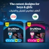 Huggies Drynites Pyjama Pants 4-7 Years Bed Wetting Diaper Girls 17-30 Kg Value Pack 16 Pants