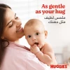 Huggies Extra Care Newborn Size 1 Up To 5 Kg Carry Pack 21 Diapers