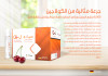 C4 J Collagen 30 Bottles
