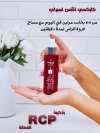 كابكسي بخاخ انتنس تونيك مكثف للشعر – 125 مل