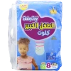 Baby Joy Culotte Jumbo 8 Boy&Girl 4Xl 3 X 20